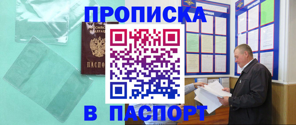 временная регистрация гарантия в Волжском