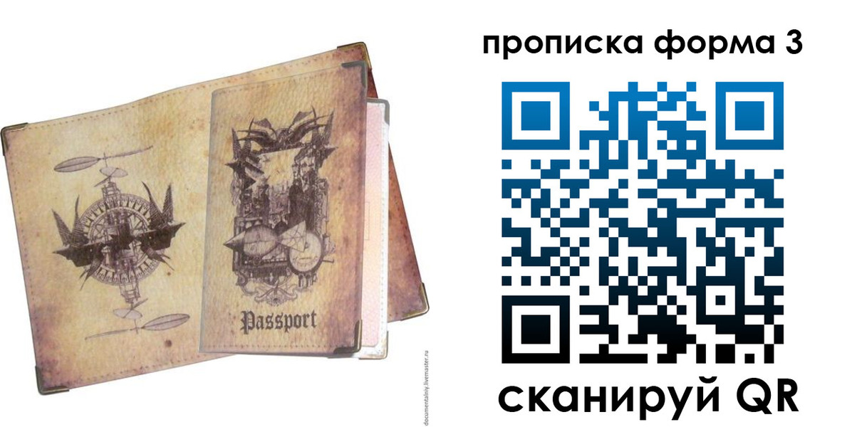 временная регистрация поиск в Волжском