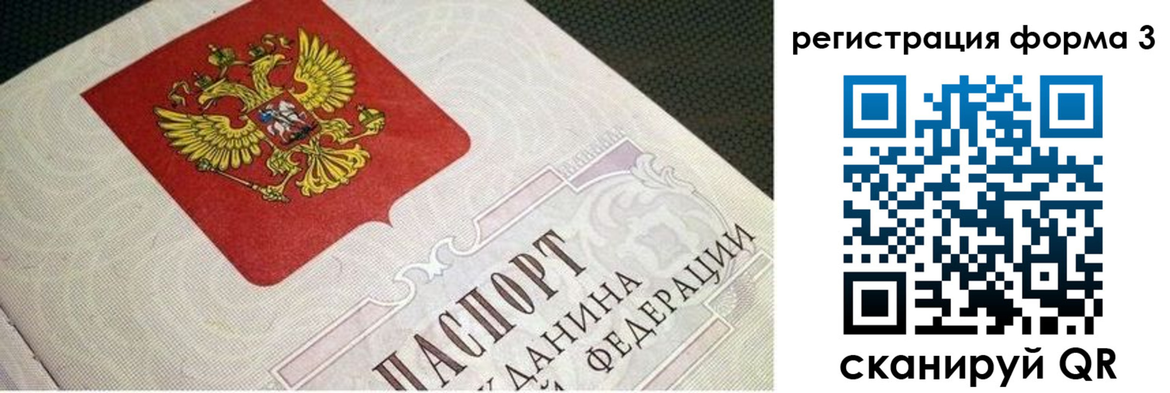 прописка поиск в Волжском
