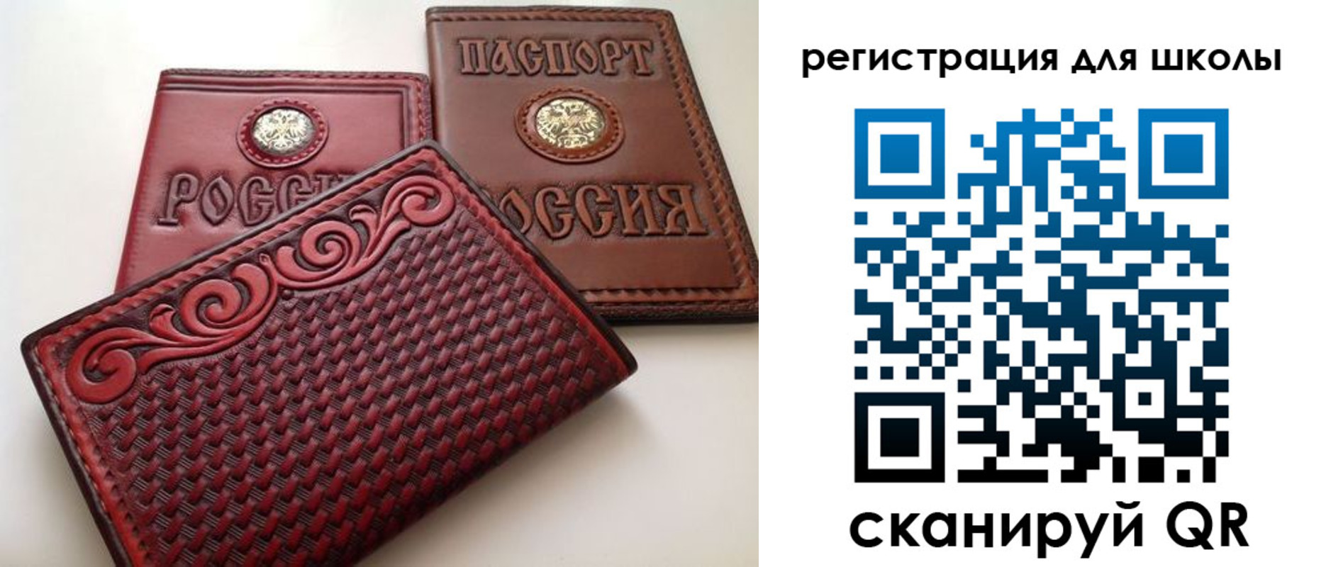 прописка для работы в Волжском