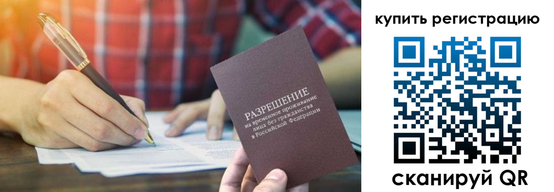 регистрация в Волжском
