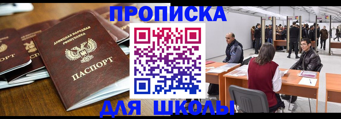 временная регистрация 2025 в Волжском