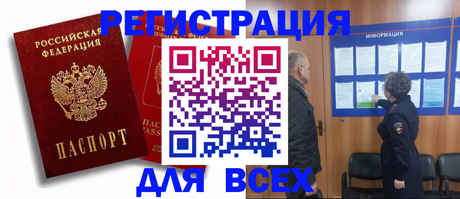 пропишу в квартире в Волжском