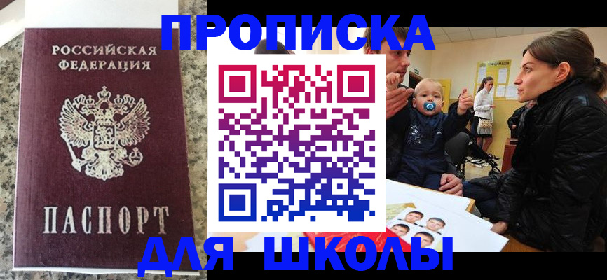 миграционный учет в Волжском