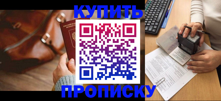временная регистрация адрес в Волжском