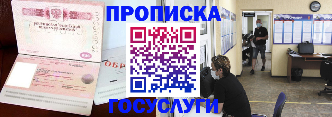 временная регистрация 2025 в Волжском